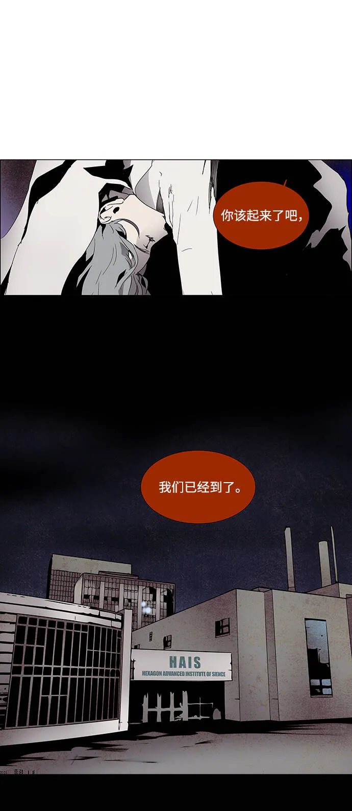 第9话 第3页