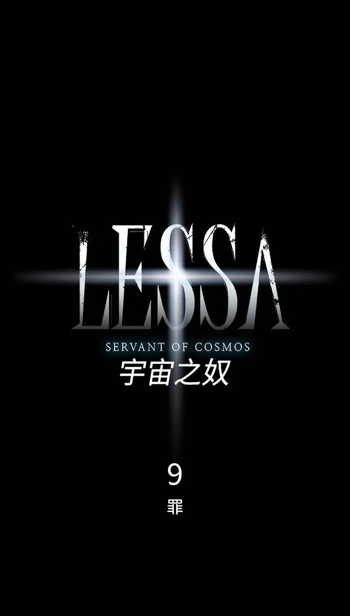 第9话 第4页