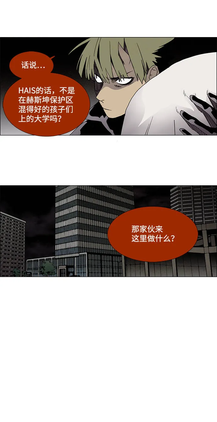 第9话 第6页