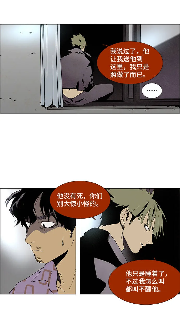 第9话 第20页