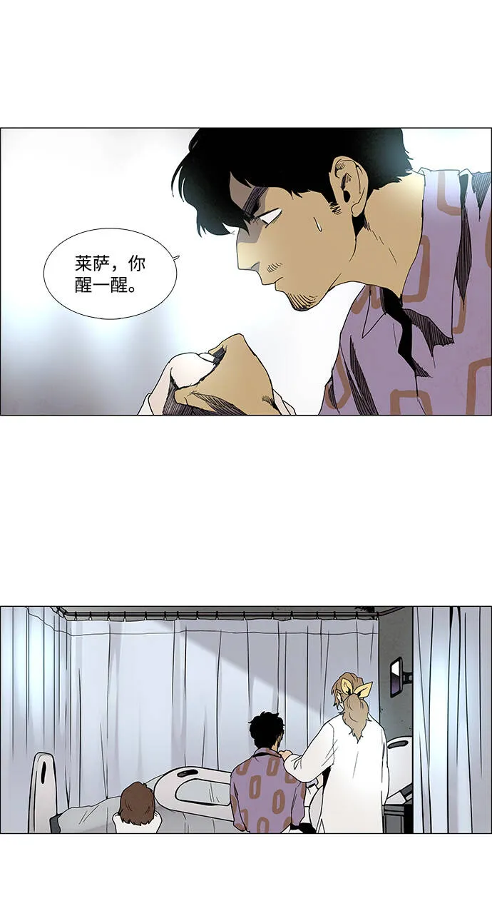 第9话 第23页