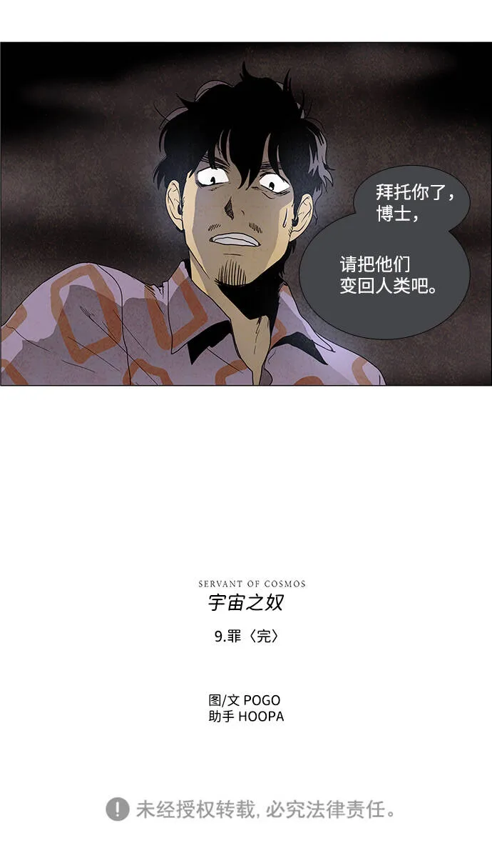 第9话 第40页