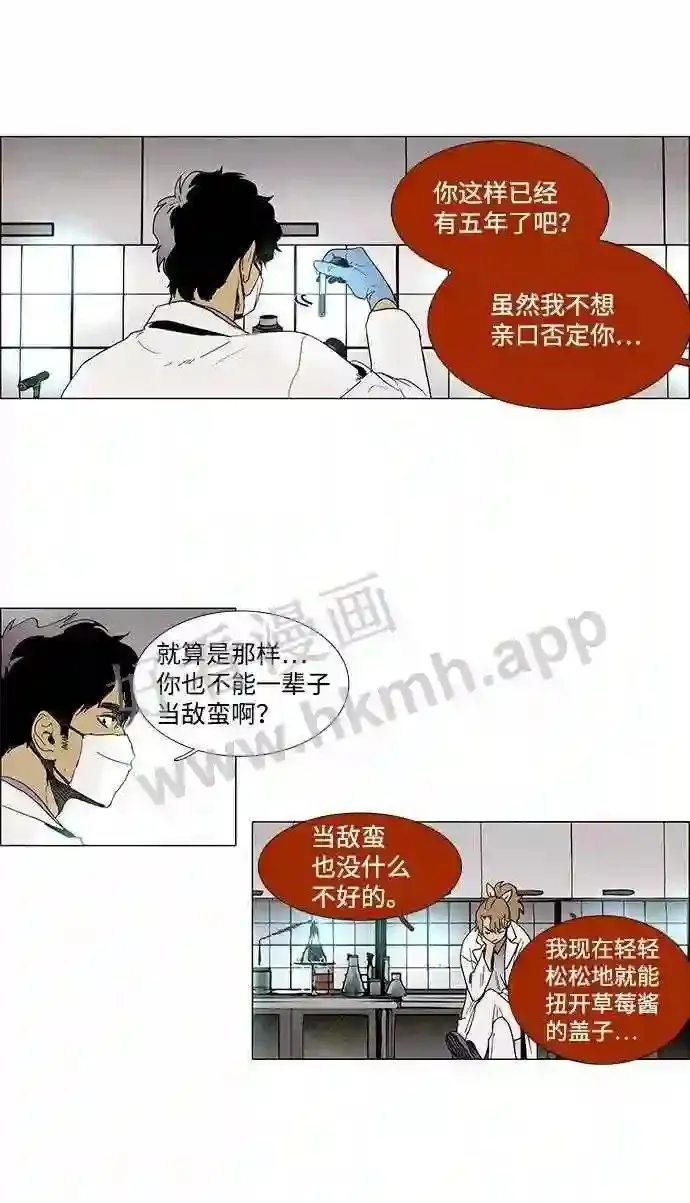 第10话 第11页