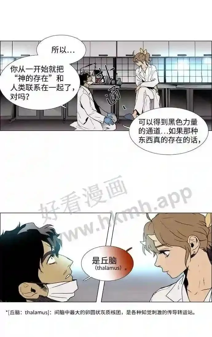 第10话 第21页