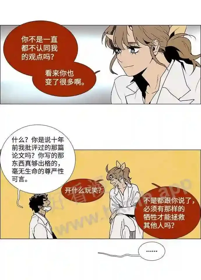 第10话 第23页