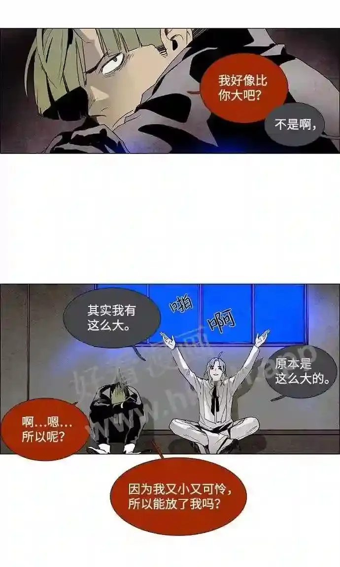 第10话 第30页