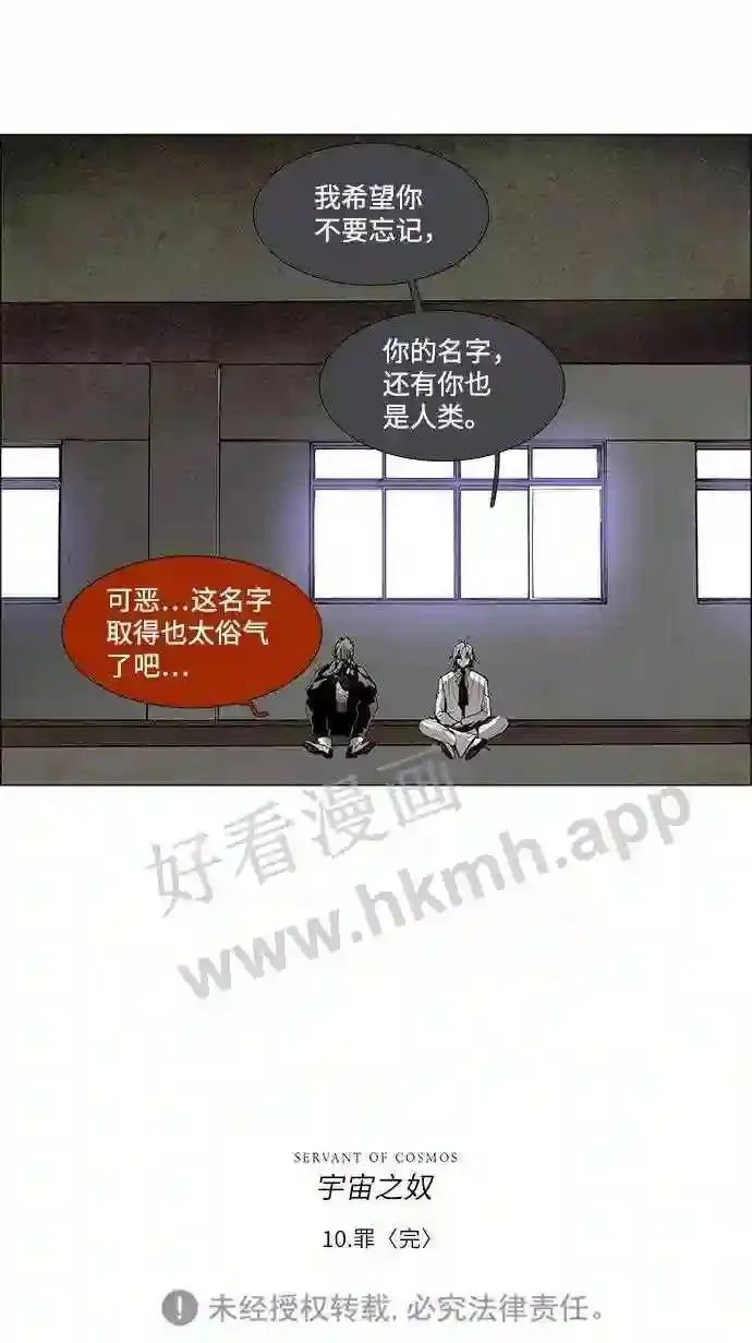 第10话 第37页
