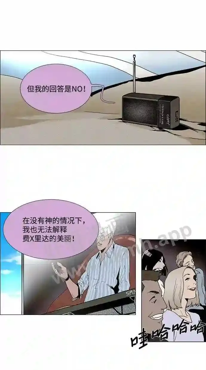 第11话 第3页