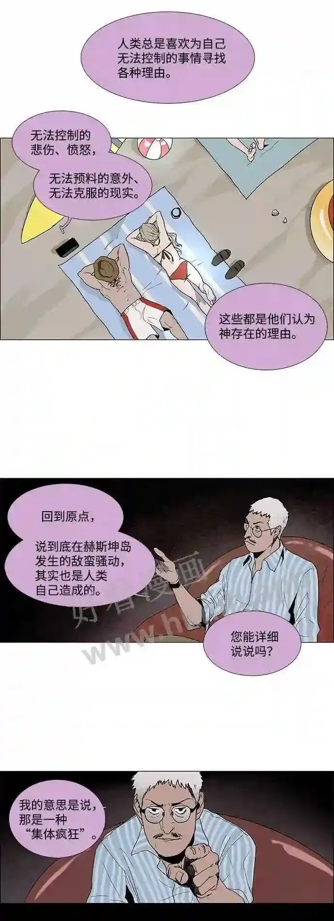 第11话 第4页