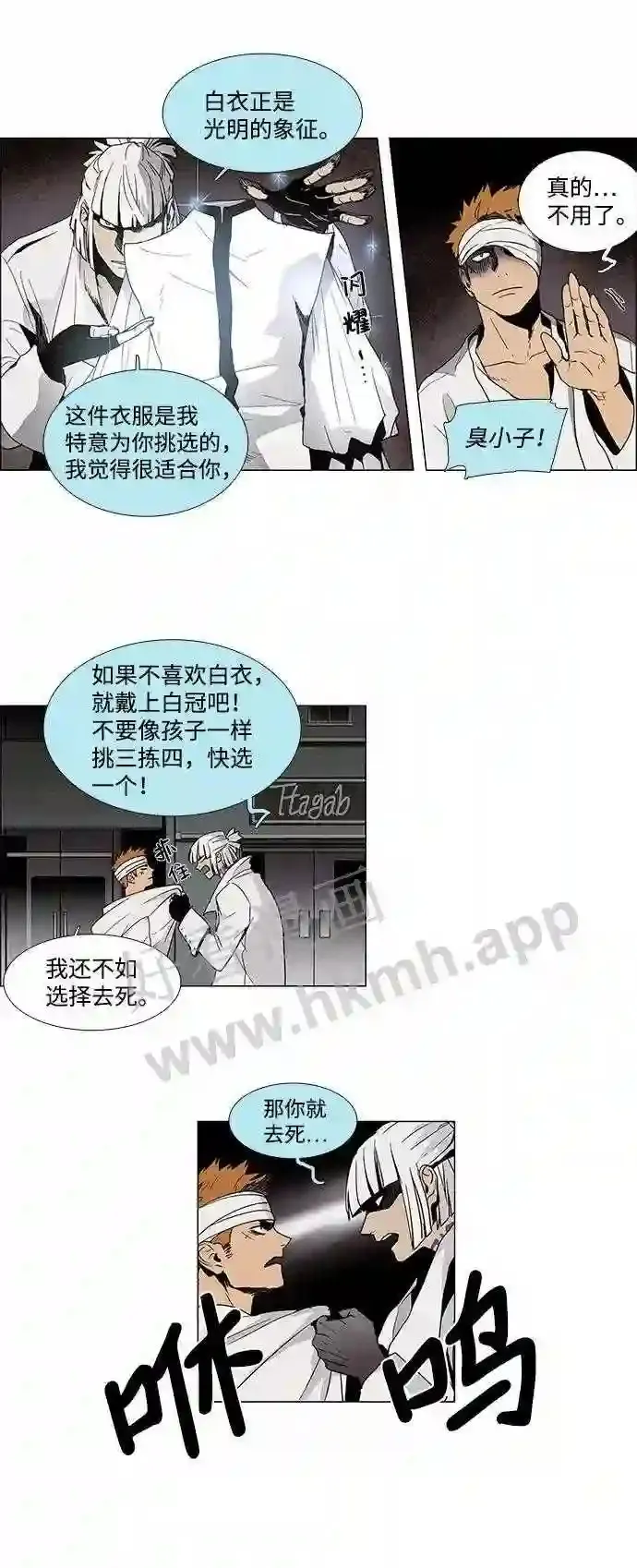 第11话 第12页