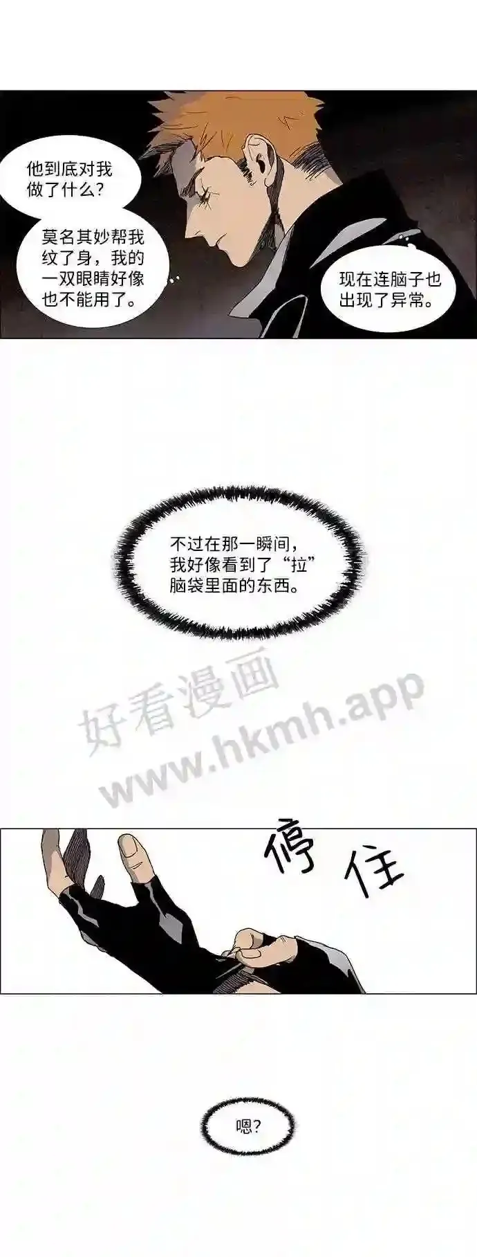 第11话 第23页