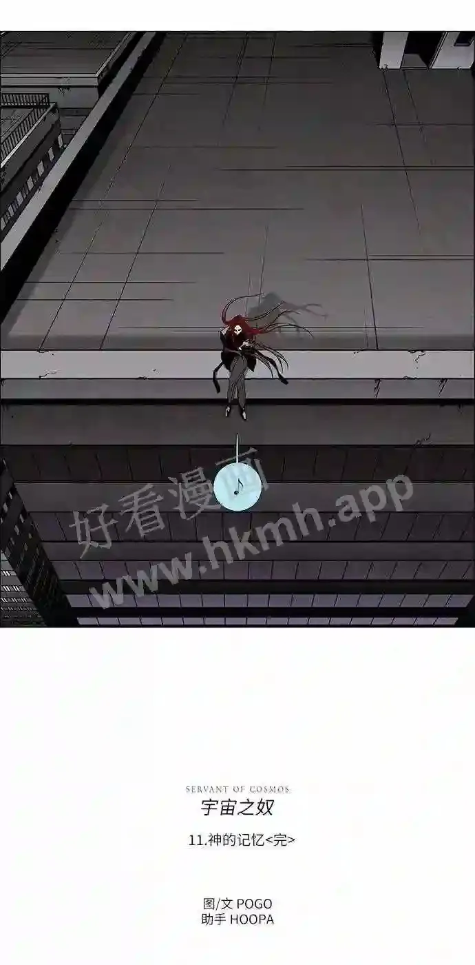 第11话 第26页