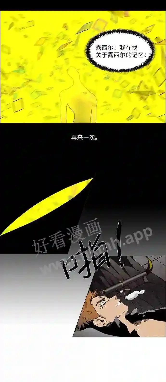第12话 第14页