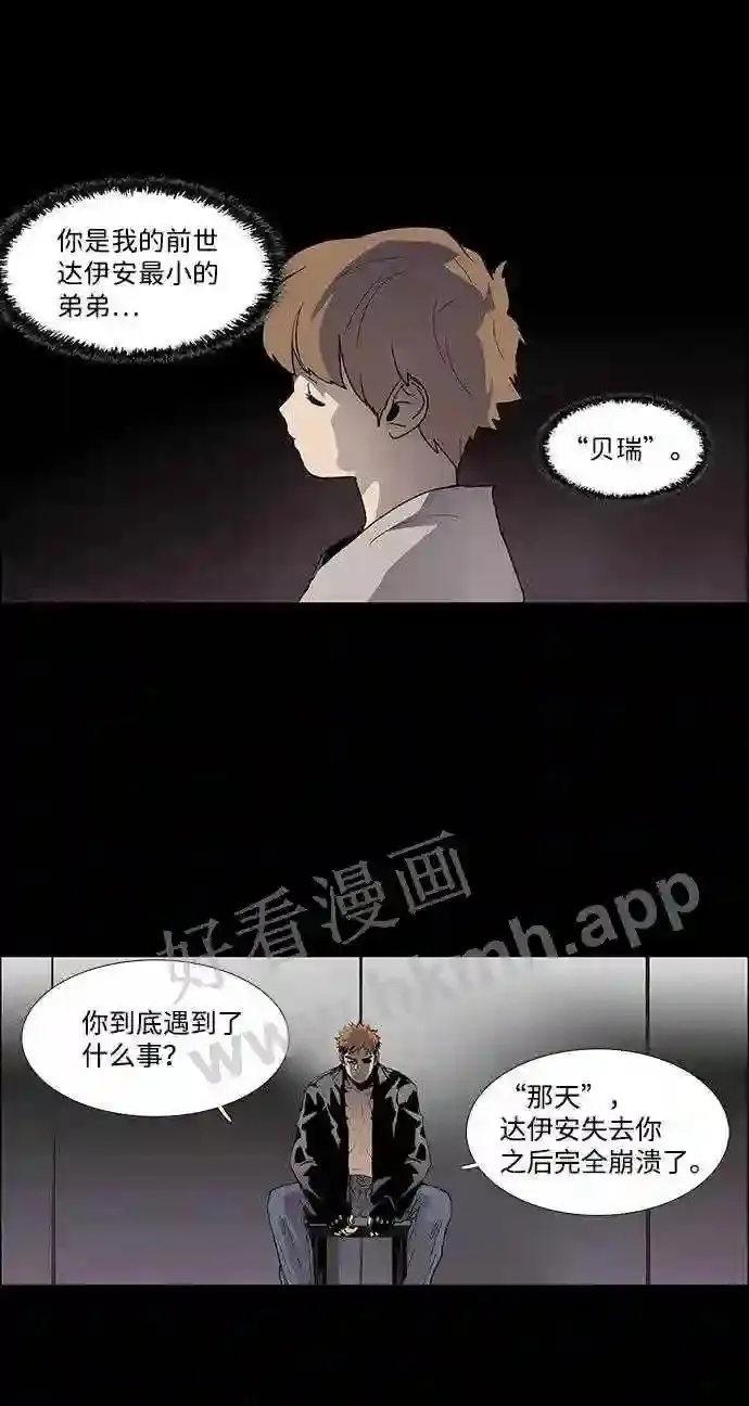 第12话 第21页
