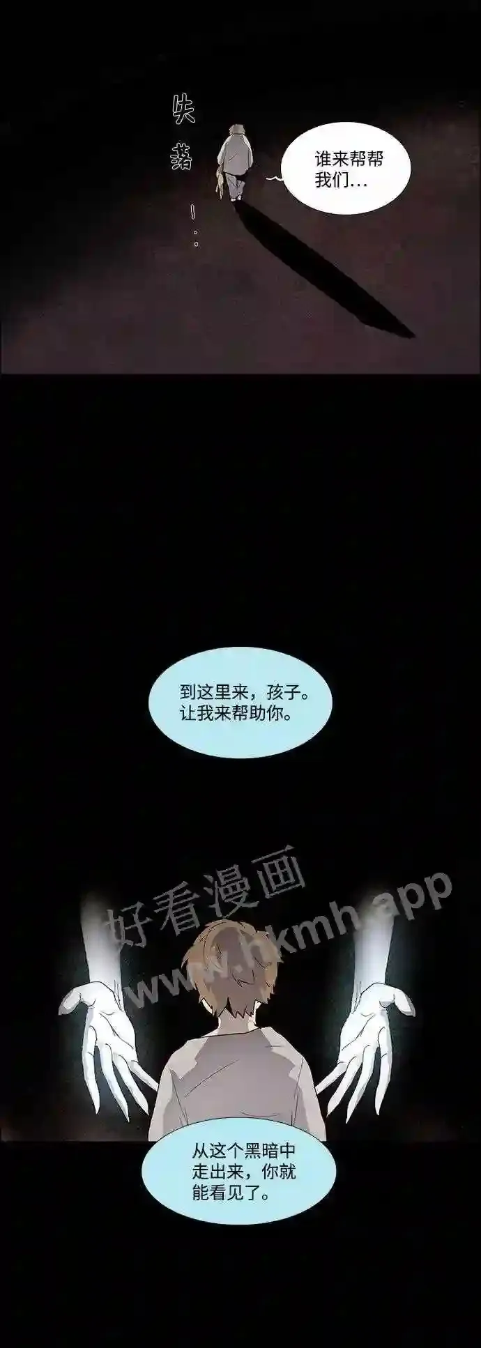 第12话 第23页