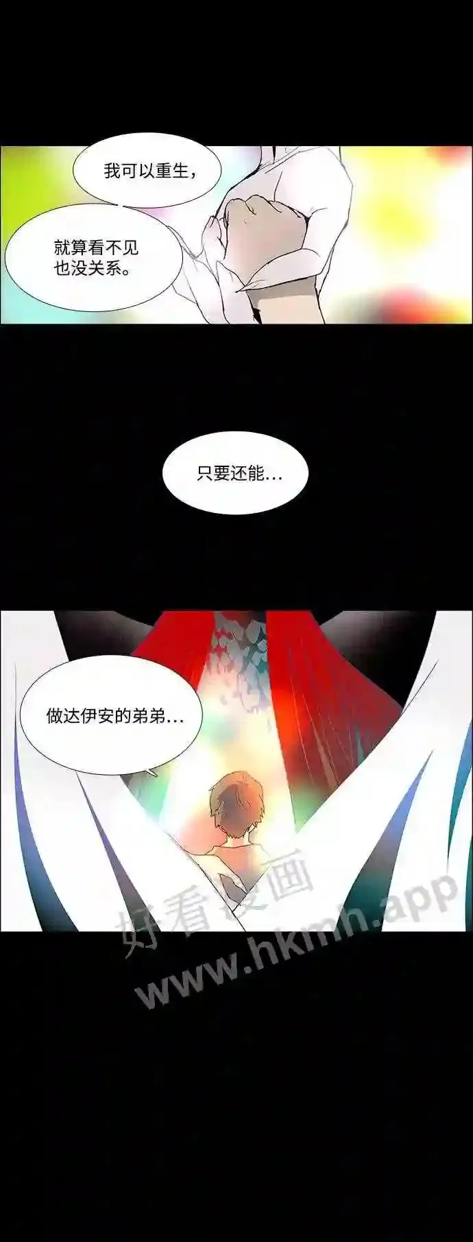 第12话 第27页