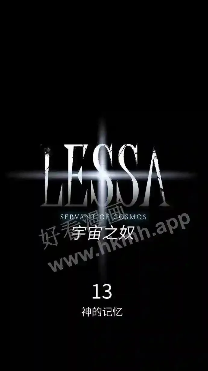 第13话 第6页