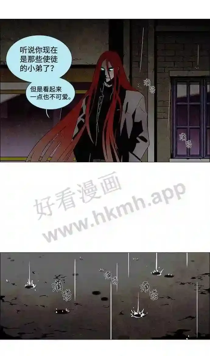 第13话 第8页