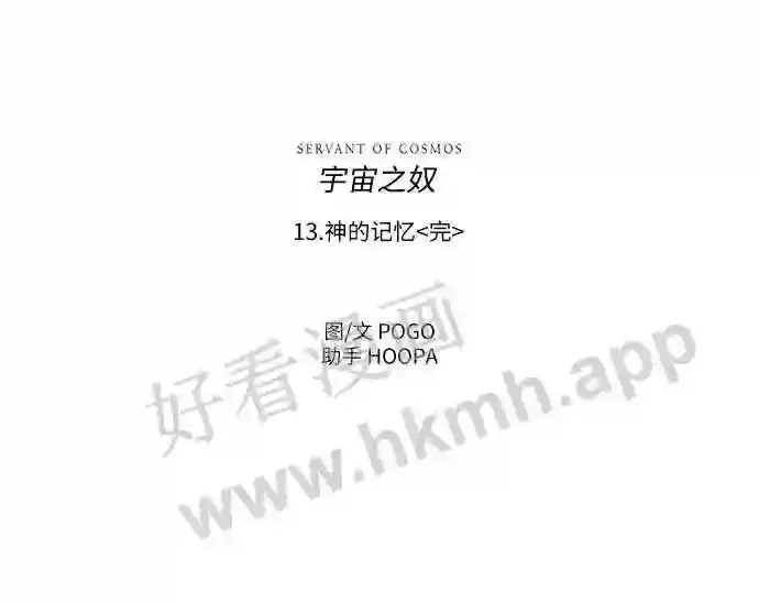 第13话 第47页