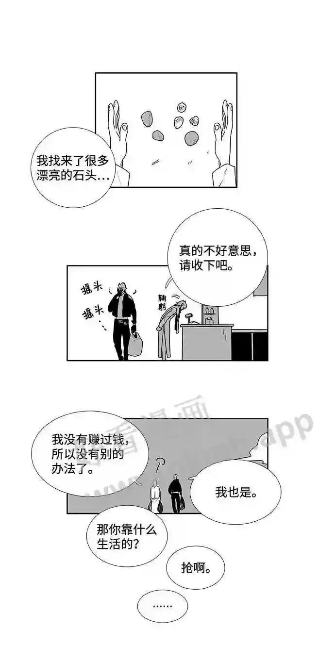第13话 第51页