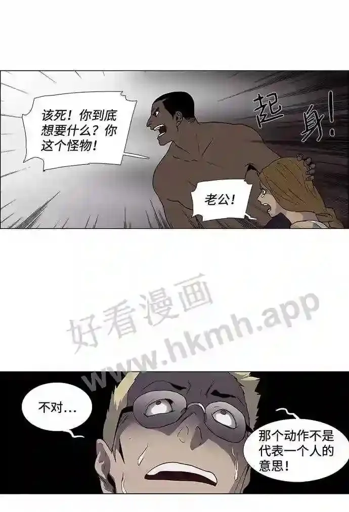 第14话 第45页