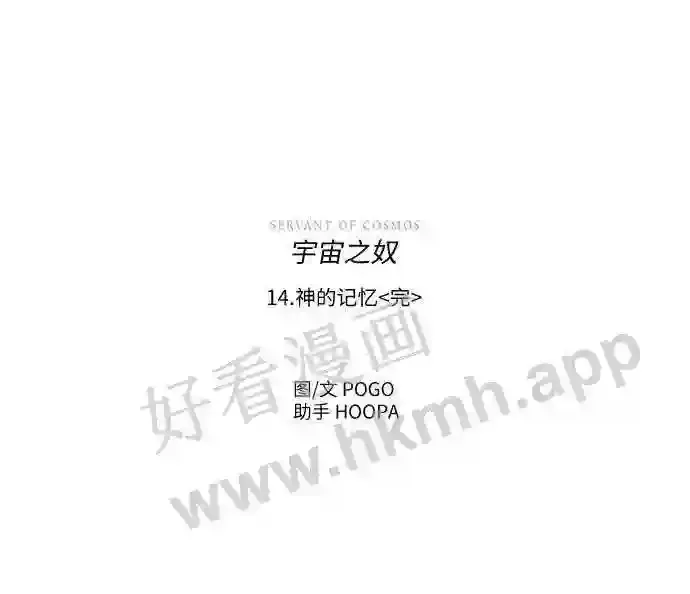 第14话 第57页