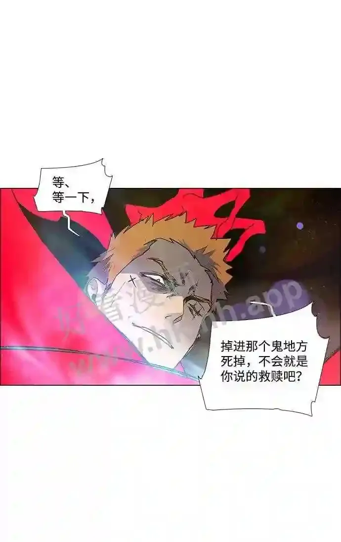 第16话 第32页