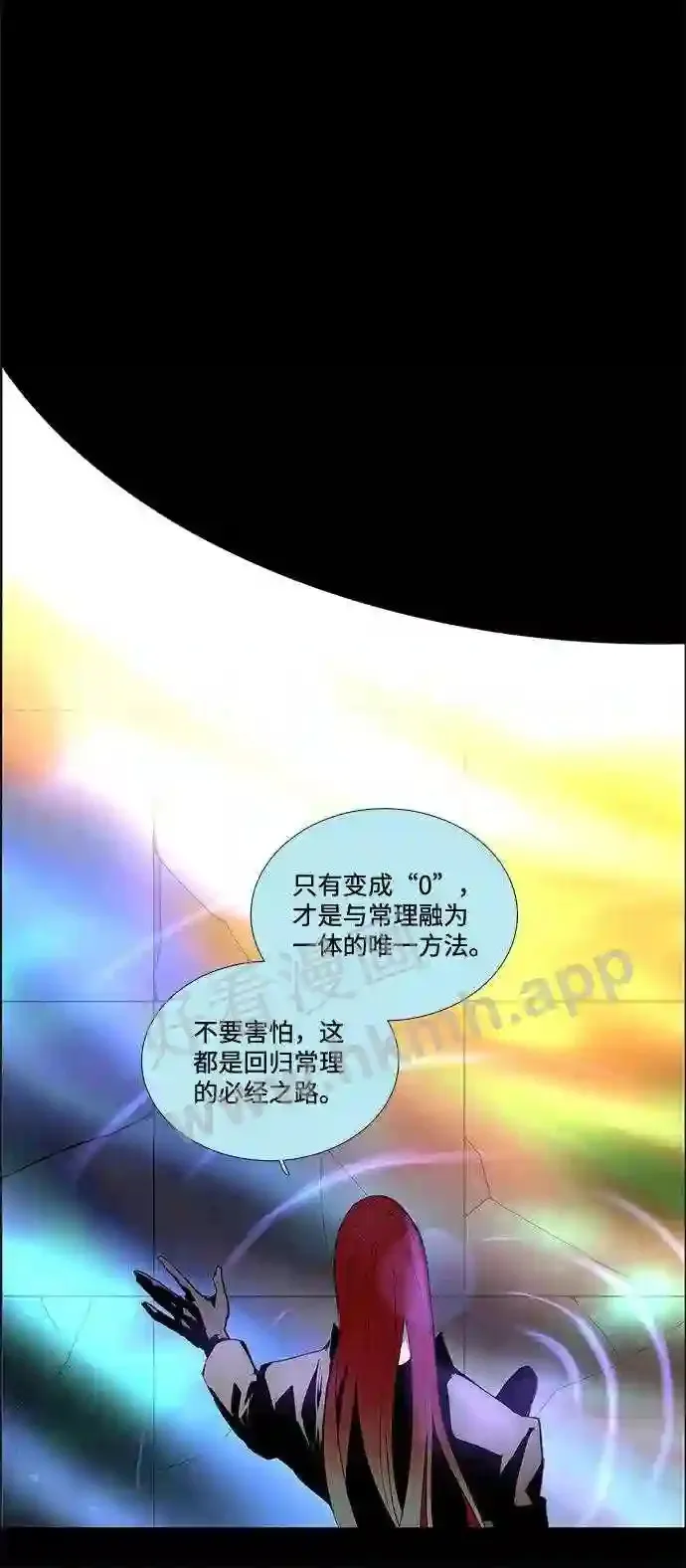 第16话 第43页