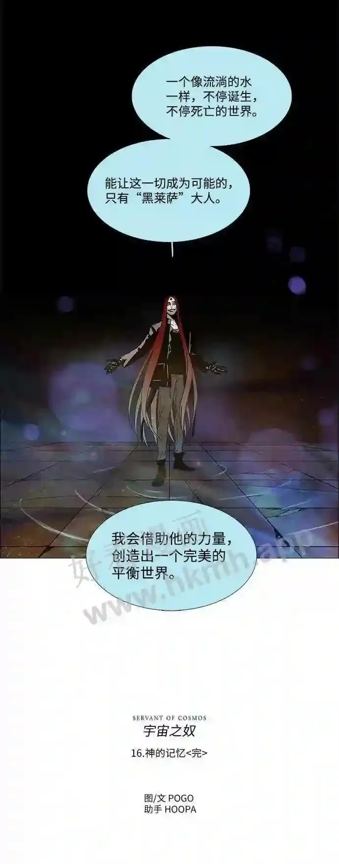 第16话 第51页