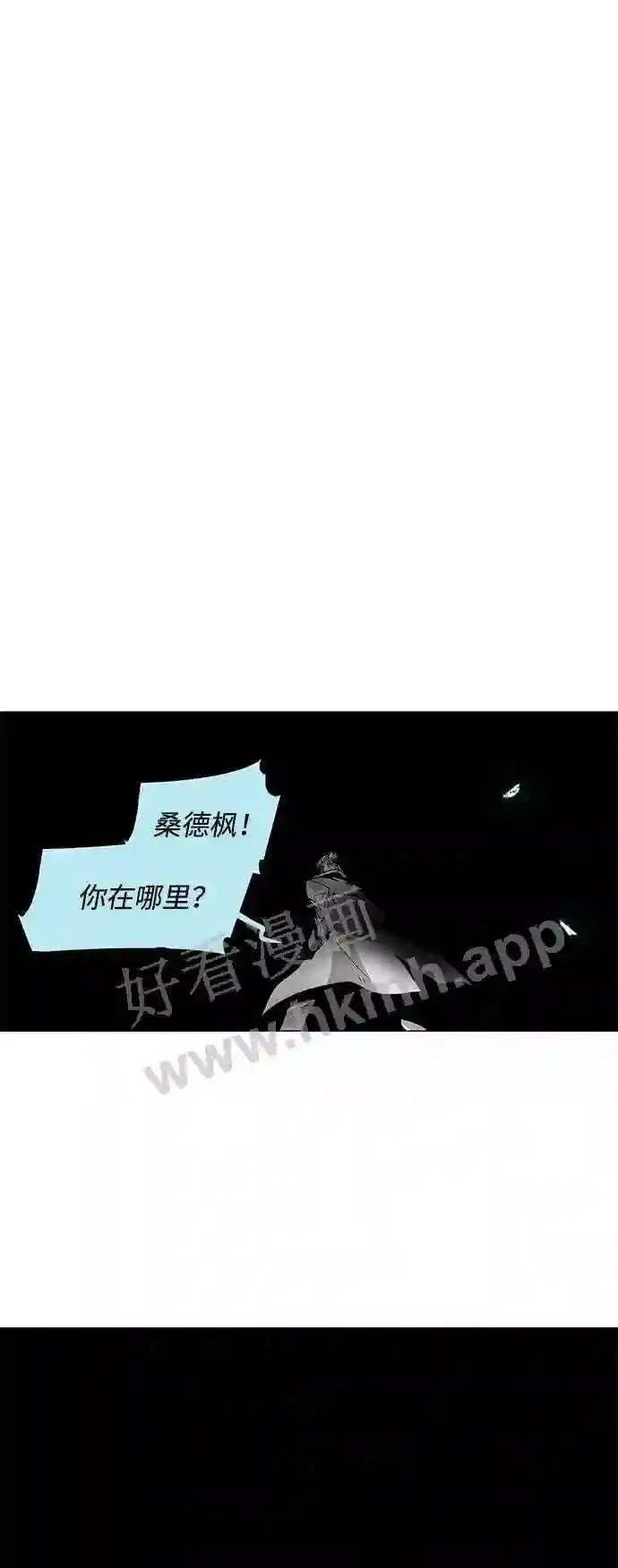 第17话 第2页