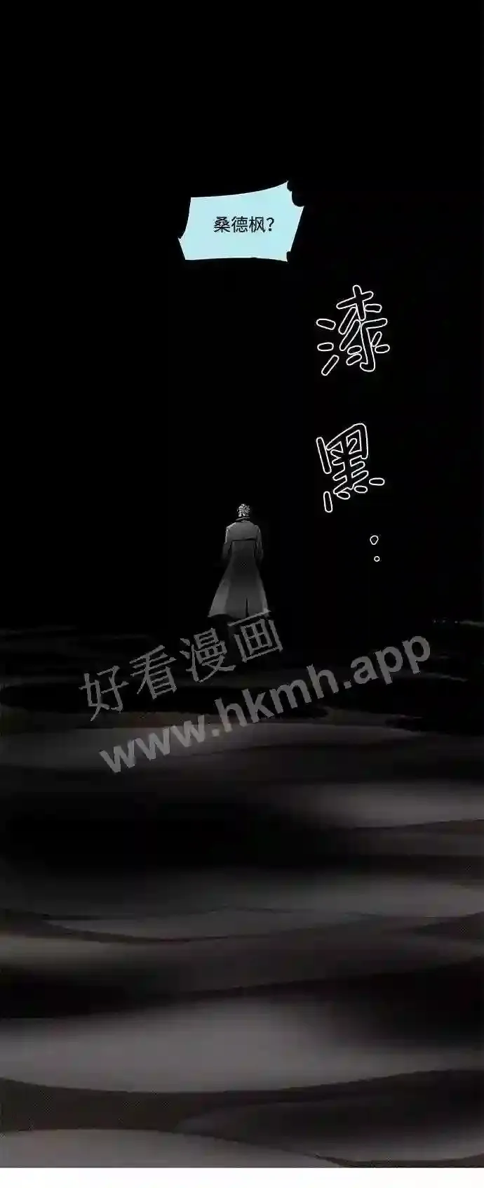 第17话 第3页