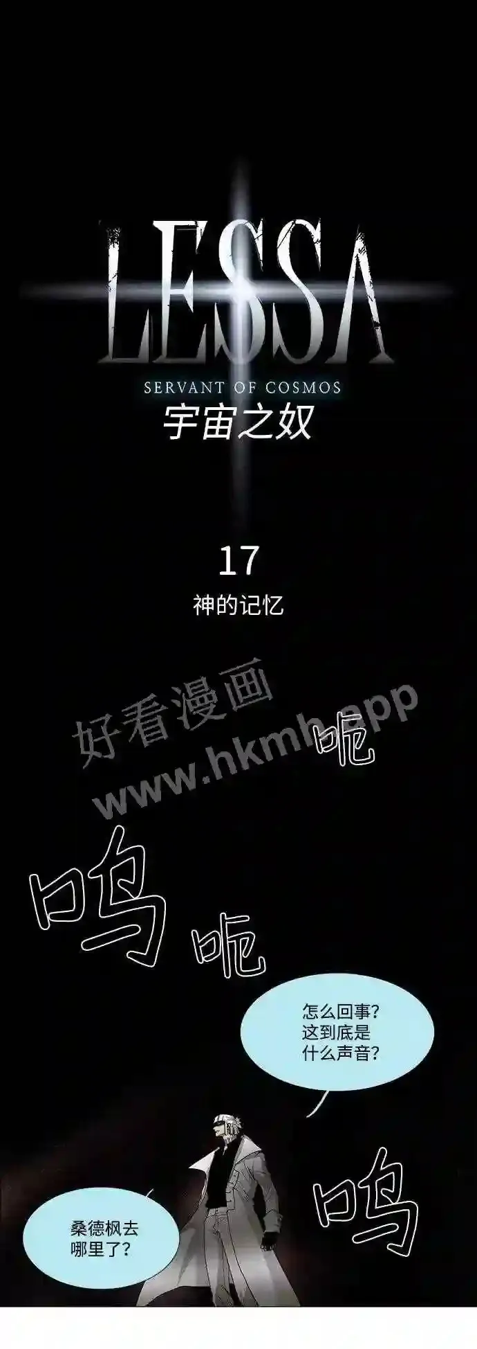 第17话 第6页