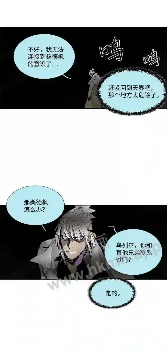 第17话 第8页