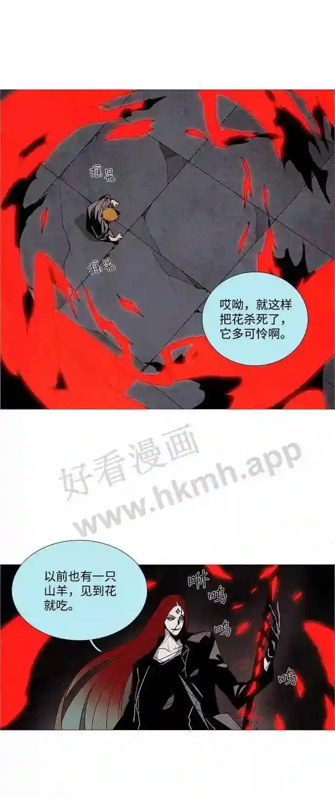 第17话 第25页