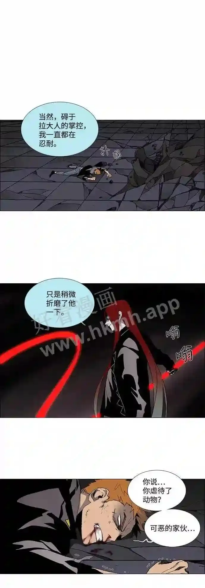 第17话 第28页