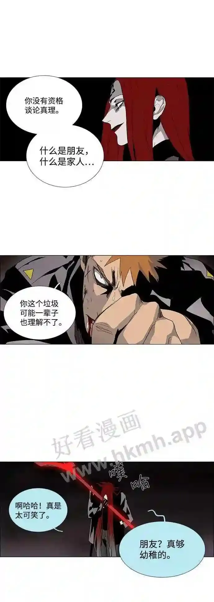 第17话 第30页