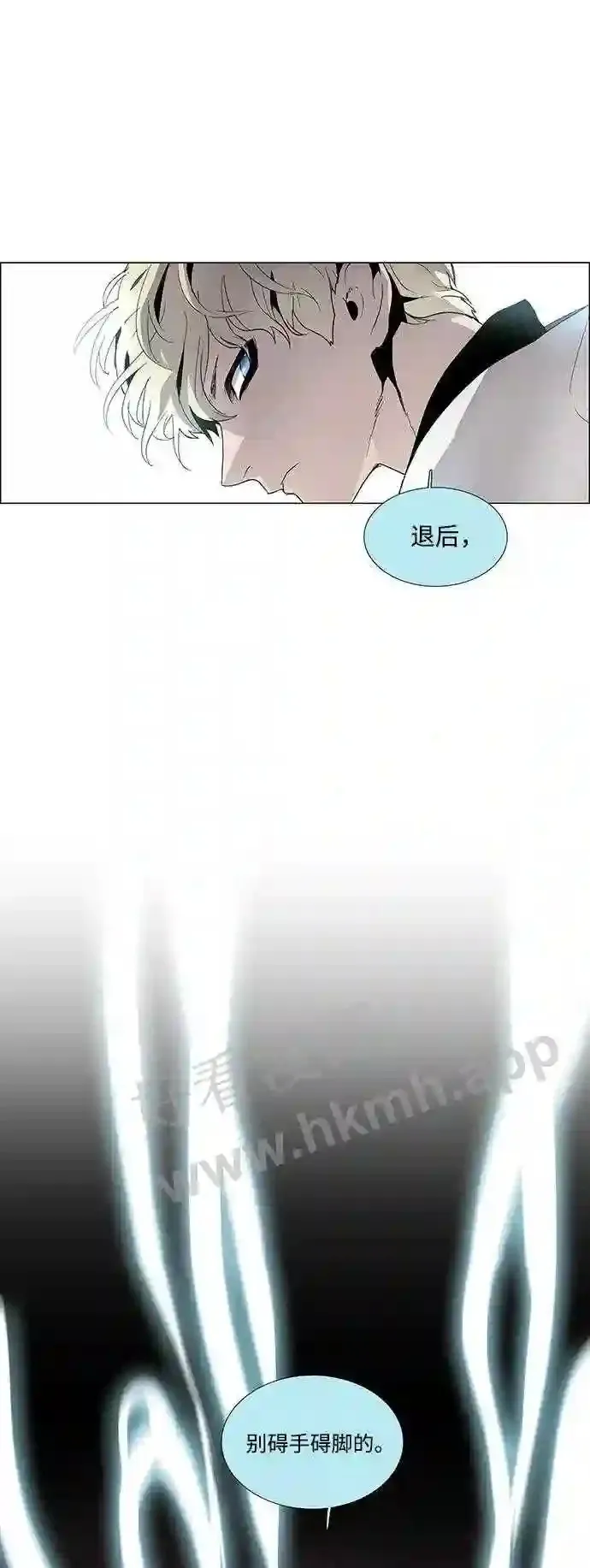 第18话 第3页