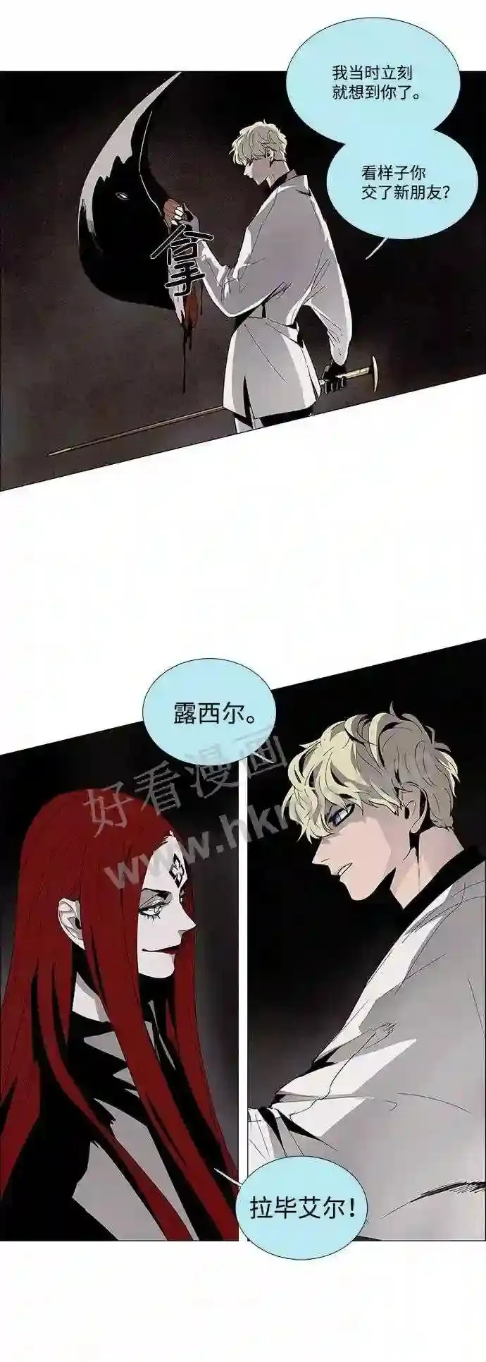第18话 第8页