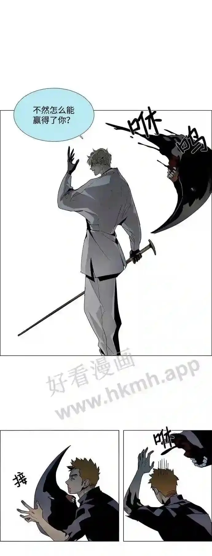 第18话 第10页