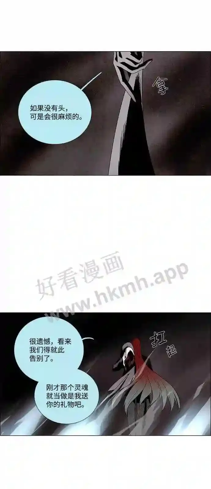 第18话 第35页