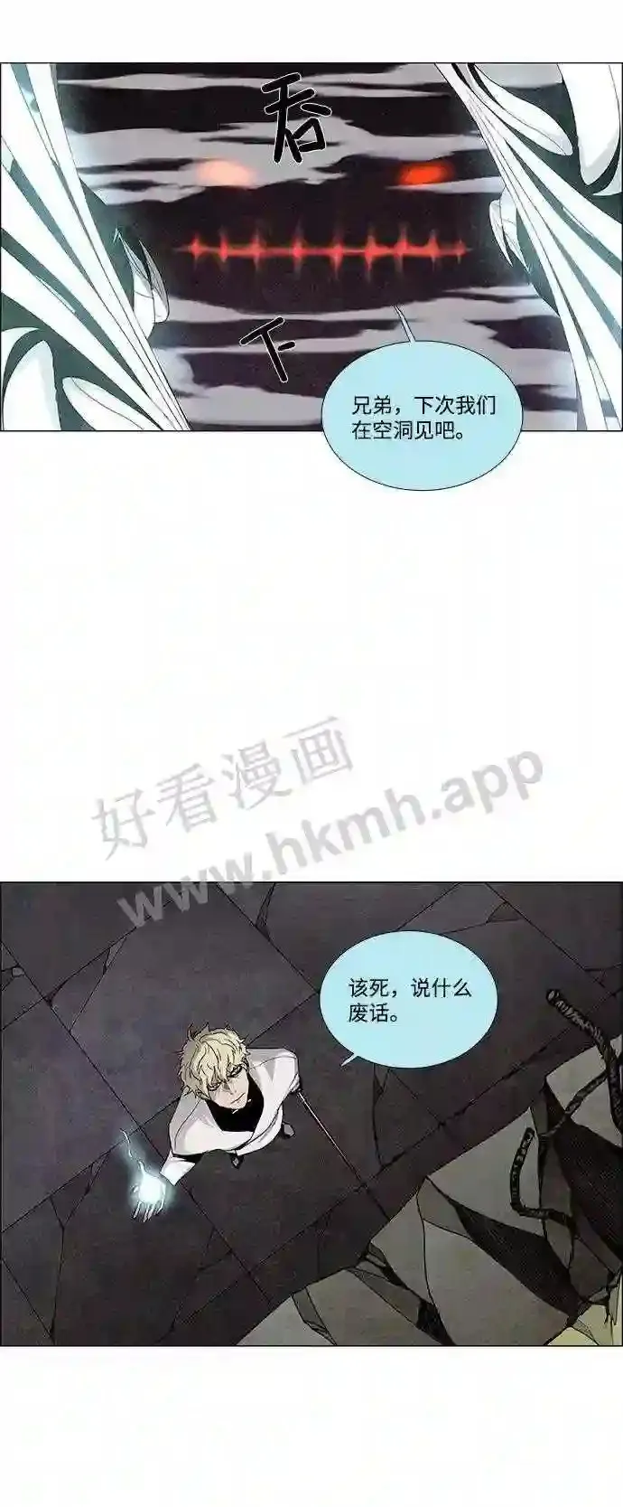 第18话 第43页