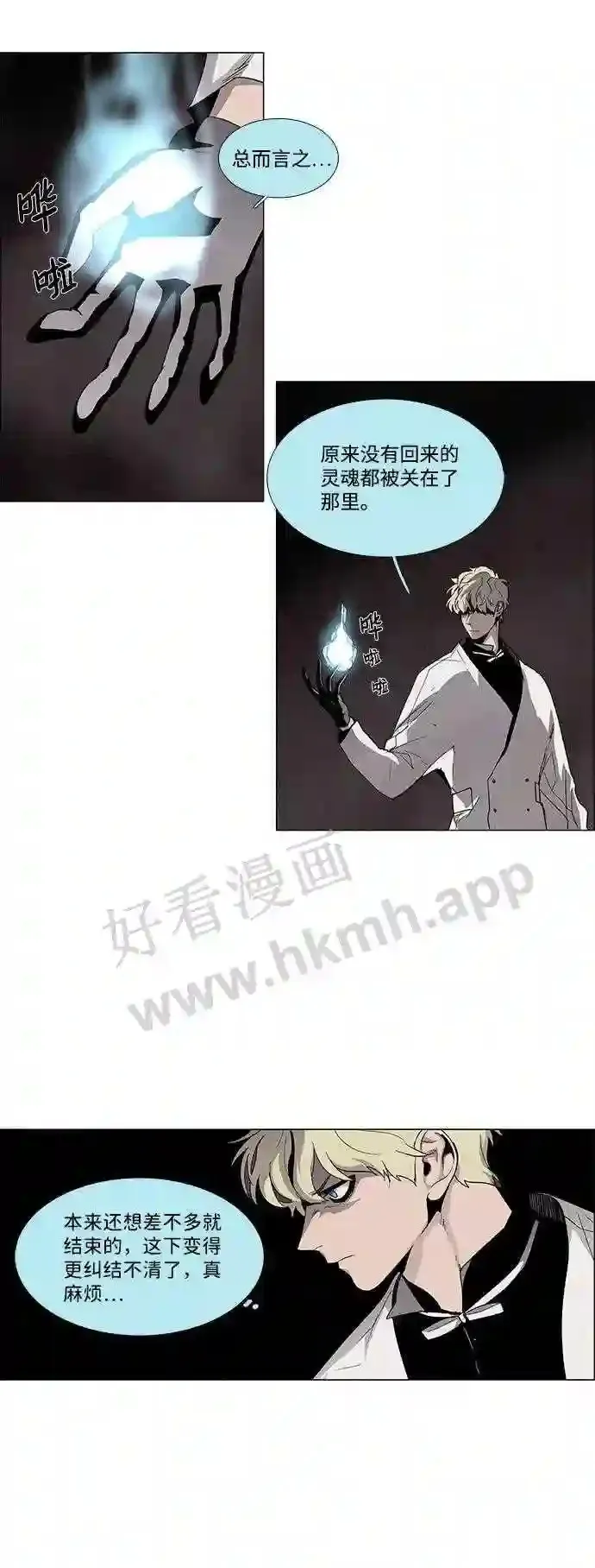 第18话 第45页