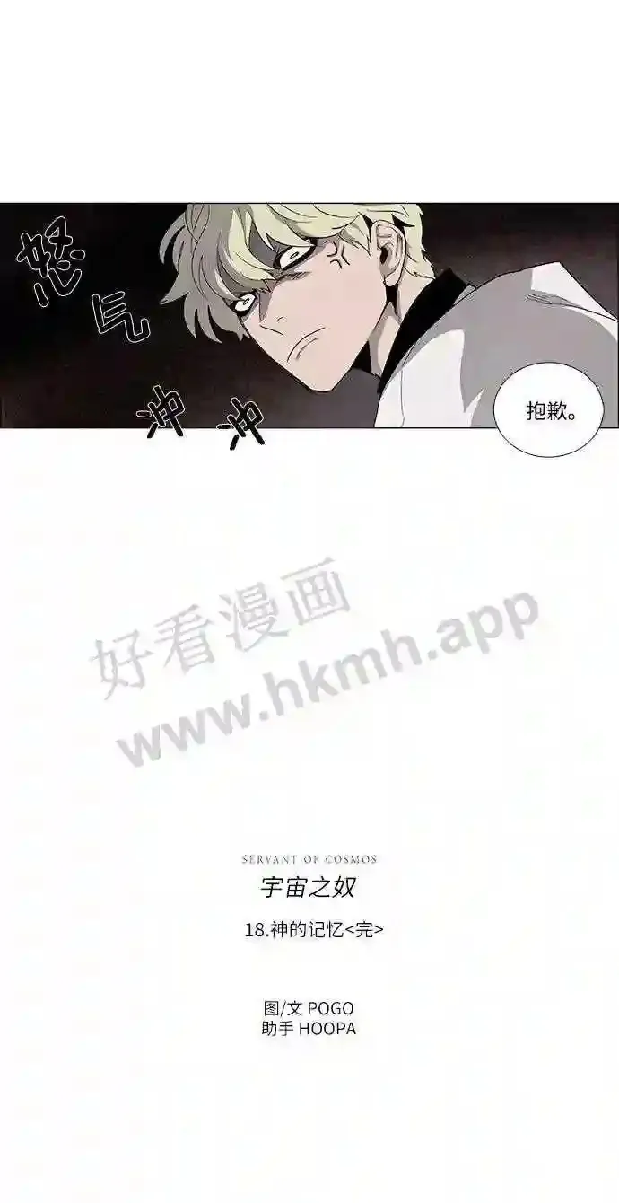 第18话 第47页