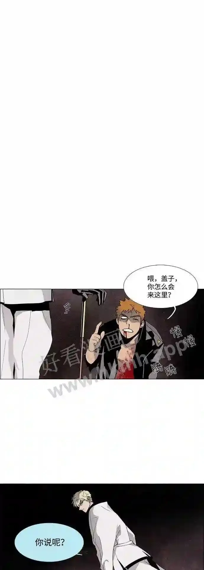 第19话 第2页