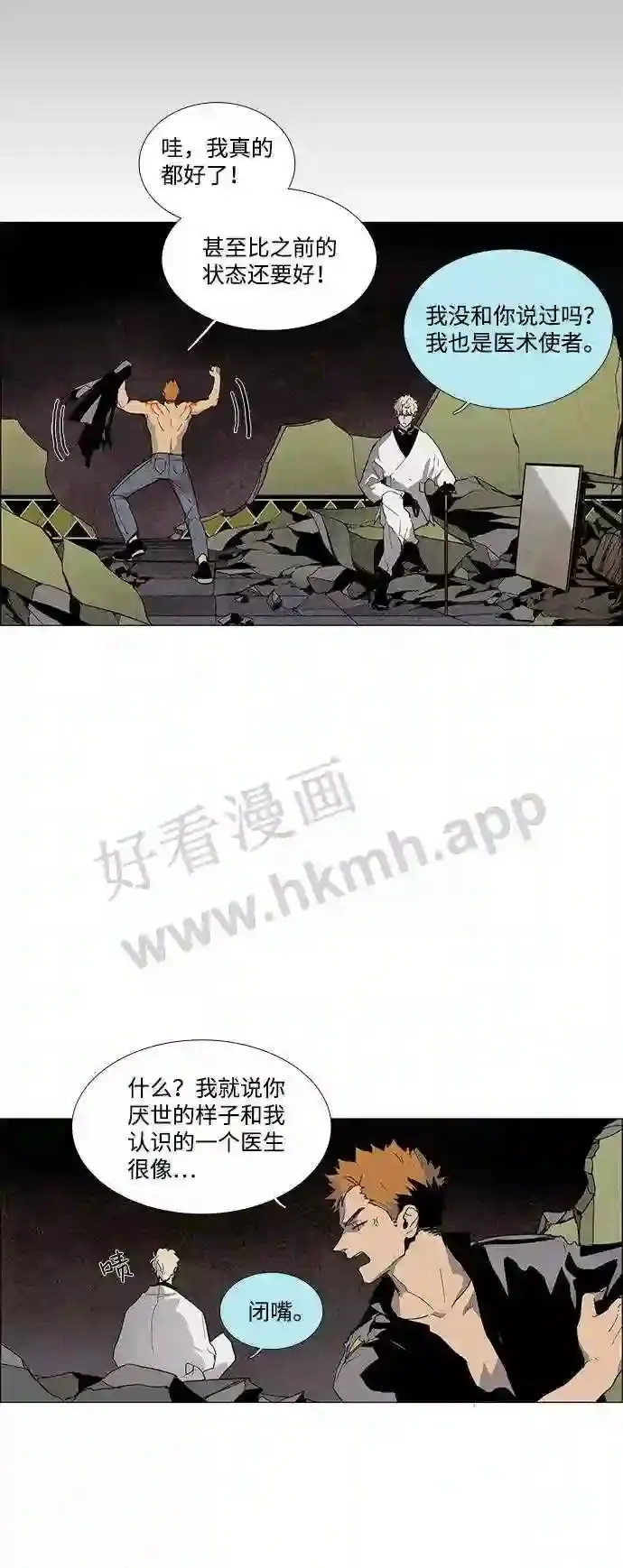 第19话 第6页