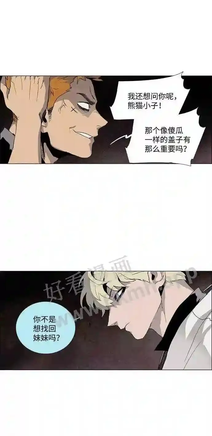 第19话 第14页