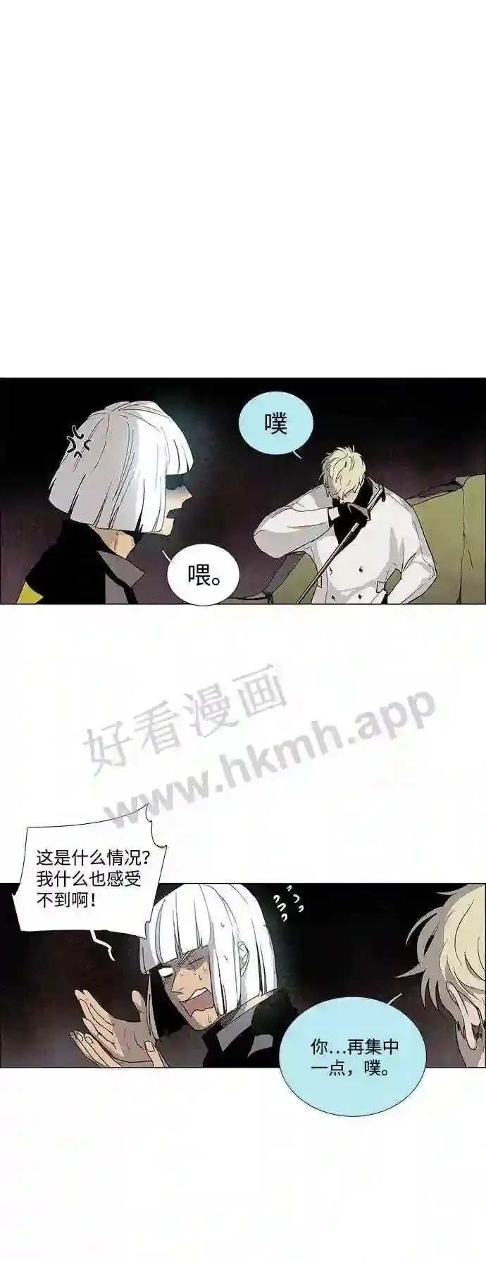 第19话 第20页