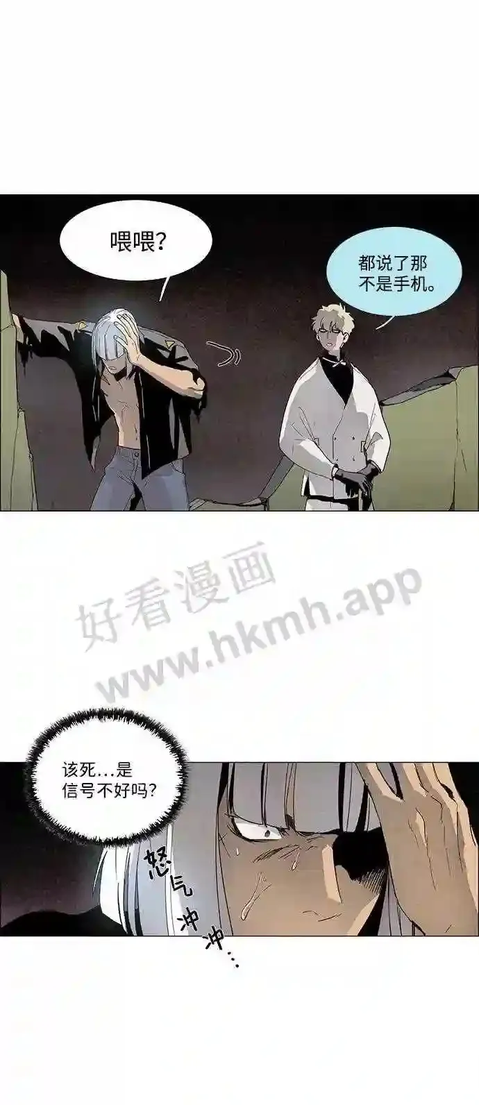 第19话 第21页