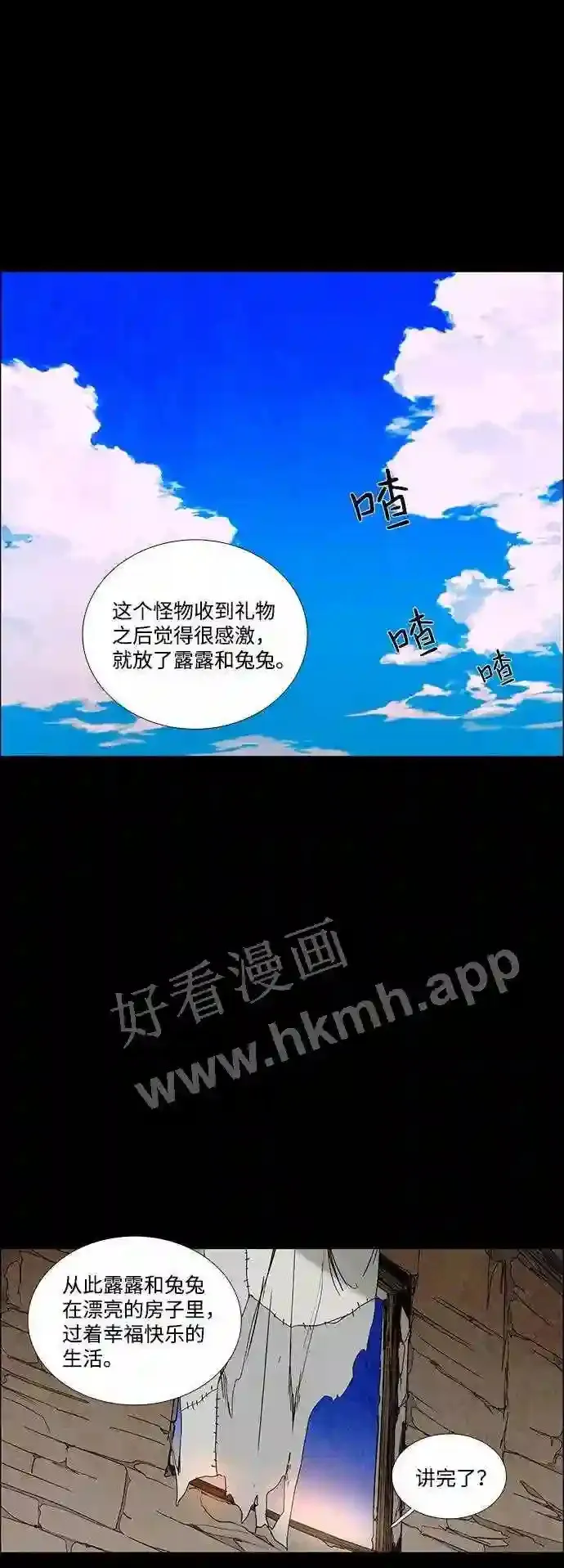 第19话 第31页