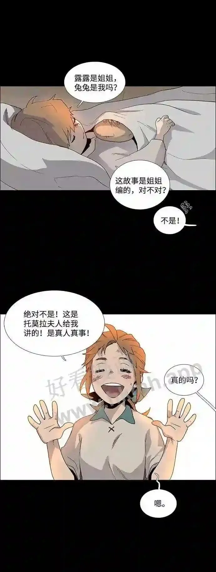 第19话 第33页